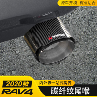 適用2020款rav4尾喉 20款新專用不銹鋼碳纖排氣管改裝飾車