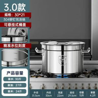 304不鏽鋼桶 商用帶蓋湯桶圓桶 大容量儲水桶 滷肉桶湯鑊