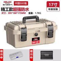 工具箱五金多層加厚防水電工箱多功能家用工具收納箱
