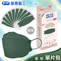 【普惠醫工】成人4D韓版KF94醫療用口罩-墨綠(10包入/盒) 單片包