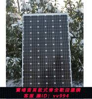 【最低價 公司貨】單晶300W太陽能板太陽能電池板發電板光伏發電系統12V24V家用充電