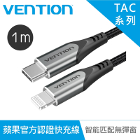 VENTION 威迅 TAC系列 USB C to Lightning MFI PD 傳輸充電線 1M 鋁合金款