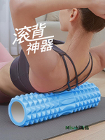 泡沫軸滾背神器瑜伽滾背輪后背部按摩筋膜柱肌肉放松專業按摩滾軸-Misaki精品