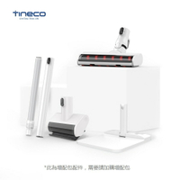 洗地機吸塵器添可TINECOS5 COMBO增配包台灣現貨