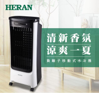 好商量~HERAN 禾聯 沁涼一夏 HWF-16JL010 16L負離子移動式水冷扇 空調扇 風扇 涼風扇 16L水箱 電風扇