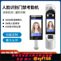 【可開發票】金屬外殼防水人臉識別考勤門禁系統一體機寫字樓/工地/小區/學校
