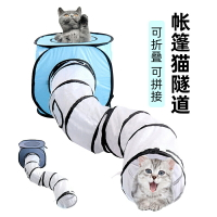 貓隧道   貓窩滾地龍S型可折疊可拆洗貓咪隧道貓帳篷貓咪鉆洞貓通道貓玩具『CM40818』