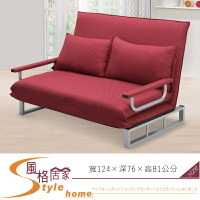 《風格居家Style》雙人坐臥兩用沙發床/紅S081 673-7-LK