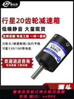 {公司貨 最低價}20mm直流減速電機行星齒輪減速箱