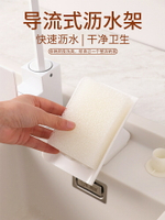 廚房水槽百潔布瀝水架創意家用立式海綿擦置物架衛生間香皂盒