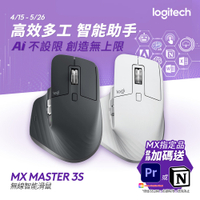 羅技 logitech MX Master 3s 無線滑鼠