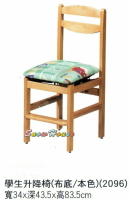 雪之屋居家生活館 布底學生升降椅 課桌椅 木製 古色古香 懷舊 X559-01
