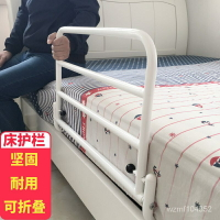60cm一個 免運# 可折疊床護欄起床輔助器人起身助力器防摔床欄桿床邊扶手