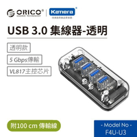 ORICO 4port USB 3.0 集線器（F4U-U3)