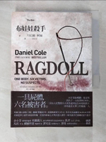 【書寶二手書T3／翻譯小說_AOE】布娃娃殺手_丹尼爾．柯爾,  狄芬奇
