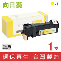 向日葵 for Fuji Xerox CT201635 黃色環保碳粉匣 /適用 DocuPrint CM305df / CP305d