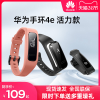 【新款!現貨當天發】華為手環4e活力款籃球精靈3e智慧運動手環男女款通用band4藍牙連接官方旗艦5正品pro6