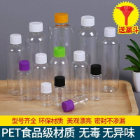 10 20 30 50 100ml毫升透明塑膠瓶液體瓶樣品瓶分裝瓶空瓶子 藥瓶