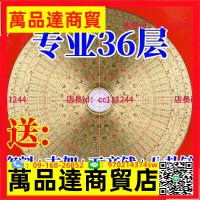 羅盤高精度通勝10寸36層純銅面三元三合綜合轉動羅經儀指南針