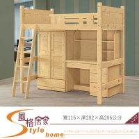 《風格居家Style》松木高架床/全組 68-2-LB