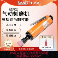 {台灣公司貨 可打統編}臺灣BOOXT氣磨機補輪胎直風磨機氣動刻磨機高速 耐用進口BX-145G