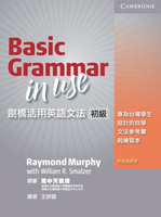 劍橋活用英語文法：初級 (Basic Grammar in Use) 3/e MURPHY  Cambridge
