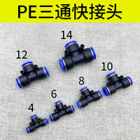 Khớp nối nhanh, khí nén, loại T, vật liệu nhựa, có các kích cỡ PE6, PE8, PE12, PE4, PE10, PE14, PE16