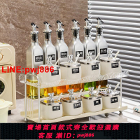 {台灣公司 可開發票}新款家用廚房臺式調味罐組合全套臺面醬油醋調味料調料盒油瓶套裝