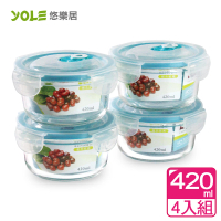 【YOLE悠樂居】氣壓真空耐熱玻璃四扣保鮮盒#圓形420ml(4入組)