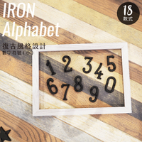 工業風 鑄鐵 數字符號 - 小 日式雜貨 招牌 門牌 看板