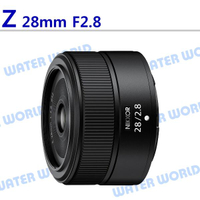 【中壢NOVA-水世界】Nikon Z 28MM F2.8 定焦大光圈鏡頭 拆鏡 平輸 一年保固