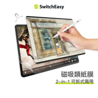魚骨牌 SwitchEasy iPad mini 6 (8.3吋) 2in1可拆式類紙膜 SwitchPaper