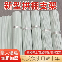 小拱棚支架 拱桿竿 大棚內棚套棚骨架 玻璃縴維桿 地膜農用支架