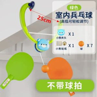 兒童玩具男孩懸掛式乒乓球訓練器男童女童女孩寶寶生日禮物3-6歲綠色 懸掛乒乓球【含7粒球+貼紙】
