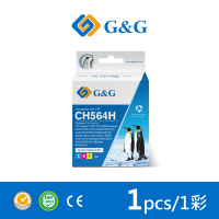 【G&amp;G】for HP CH564WA NO.61XL 彩色 高容量 相容墨水匣 /適用 Deskjet 1000 / 1010 / 1050 / 1510 / 2000 / 2050 / 2510