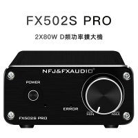 寒舍小品】FX-AUDIO FX502S PRO HIFI MINI 80W 音響擴大機 保固一年