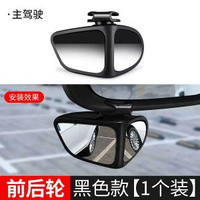汽車後視鏡小圓鏡汽車盲區廣角倒車輔助鏡反光小鏡子車用