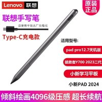 適配小新Pad2024Y700 2023聯想手寫筆 觸控筆 平板電腦電容筆 O5FQ