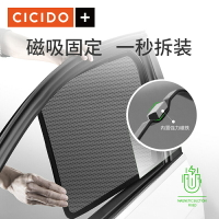 遮陽簾 CICIDO汽車窗遮陽簾防曬隔熱神器小車載內用側窗網紗磁吸式擋光板
