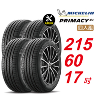 【Michelin 米其林】PRIMACY4＋ 長效性能輪胎 215/60/17 4入組-(送免費安裝)