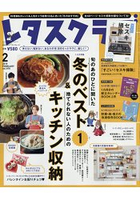 美生菜俱樂部 2月號2018附料理年曆