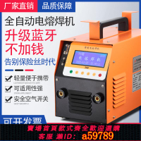 【台灣公司 可打統編】PE管電熔焊機對焊機管道自動焊接機燃氣水電工程焊管機鋼絲網骨架