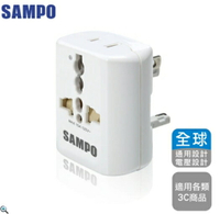 金時代書香咖啡 【SAMPO 聲寶】雙插座旅行萬用轉接頭 全球通用  EP-UA2C