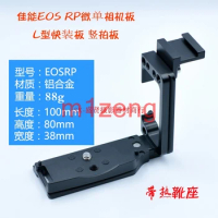 EOSRP with hot shoe Extended Adjustable Vertical Quick Release QR L Plate/Bracket Holder hand Grip for canon EOS-RP RP camera