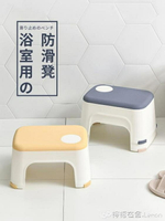 台凳日本加厚塑料小矮凳子浴室防滑凳家用換鞋方凳兒童洗澡洗手小板凳 全館免運