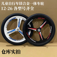 自行車輪轂 自行車一體輪轂單變速前后鋼車圈20寸加厚折疊山地車轱轆整套配件-快速出貨