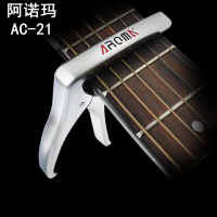 阿諾瑪新款變調夾 AROMA AC21 AC-21 金屬吉他變調夾 移調夾