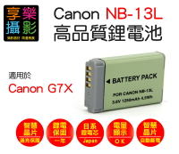 【199超取免運】[享樂攝影] Canon NB-13L G7x G7X NB13L 副廠電池 相容原廠電池 鋰電池 PowerShot 日本電芯 防爆 保固一年【APP下單4%點數回饋!!】