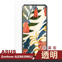 華碩ASUS ZF6-ZS630KL 非滿版透明玻璃鋼化膜手機保護貼(zenfone6保護貼)