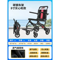 旅行鋁合金可攜式輪椅車摺疊輕便小型簡易旅行老年人專用出行代步